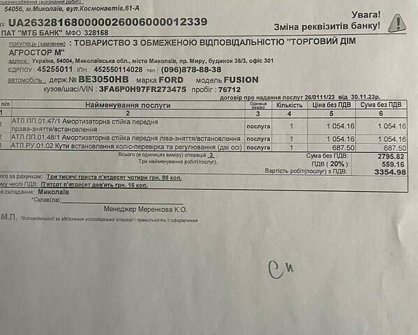 Белый Форд Фьюжн, объемом двигателя 2 л и пробегом 84 тыс. км за 12700 $, фото 14 на Automoto.ua