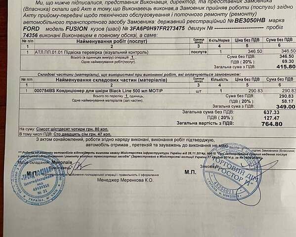 Белый Форд Фьюжн, объемом двигателя 2 л и пробегом 84 тыс. км за 12700 $, фото 21 на Automoto.ua