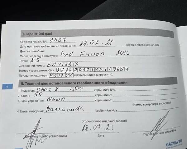 Білий Форд Фьюжен, об'ємом двигуна 2.49 л та пробігом 65 тис. км за 15500 $, фото 23 на Automoto.ua