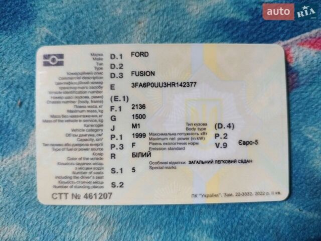 Белый Форд Фьюжн, объемом двигателя 2 л и пробегом 173 тыс. км за 13000 $, фото 20 на Automoto.ua