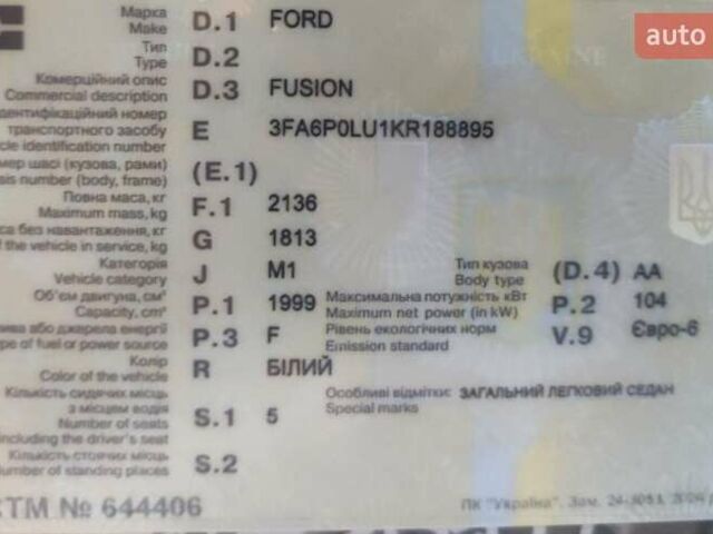 Білий Форд Фьюжен, об'ємом двигуна 2 л та пробігом 223 тис. км за 11700 $, фото 2 на Automoto.ua