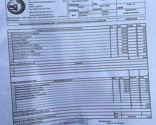 Форд Фьюжн 2018 в Сквира на Automoto.ua Бежевый Форд Фьюжн, объемом двигателя 1.5 л и пробегом 160 тыс. км за 11300 $, фото 1 на Automoto.ua