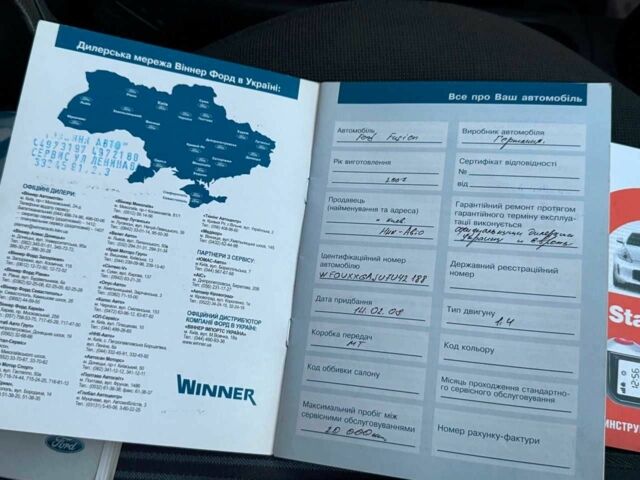 Форд Фьюжн 2007 в Запорожье на Automoto.ua Черный Форд Фьюжн, объемом двигателя 1.4 л и пробегом 133 тыс. км за 4800 $, фото 22 на Automoto.ua