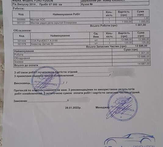 Чорний Форд Фьюжен, об'ємом двигуна 2.49 л та пробігом 87 тис. км за 11499 $, фото 91 на Automoto.ua