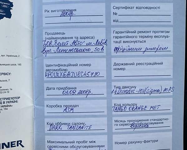Красный Форд Фьюжн, объемом двигателя 1.39 л и пробегом 130 тыс. км за 4500 $, фото 23 на Automoto.ua