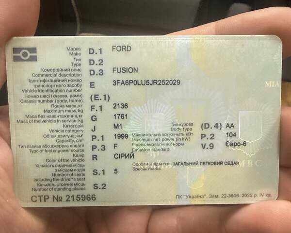 Форд Фьюжн, объемом двигателя 2 л и пробегом 117 тыс. км за 14700 $, фото 22 на Automoto.ua