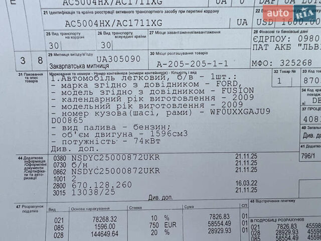 Серый Форд Фьюжн, объемом двигателя 1.6 л и пробегом 218 тыс. км за 6950 $, фото 114 на Automoto.ua