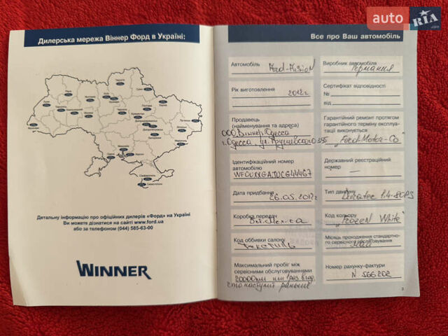 Серый Форд Фьюжн, объемом двигателя 1.4 л и пробегом 81 тыс. км за 7500 $, фото 59 на Automoto.ua