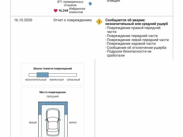 Сірий Форд Фьюжен, об'ємом двигуна 2 л та пробігом 120 тис. км за 10300 $, фото 12 на Automoto.ua