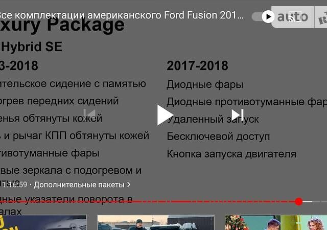 Серый Форд Фьюжн, объемом двигателя 1.5 л и пробегом 134 тыс. км за 10500 $, фото 5 на Automoto.ua