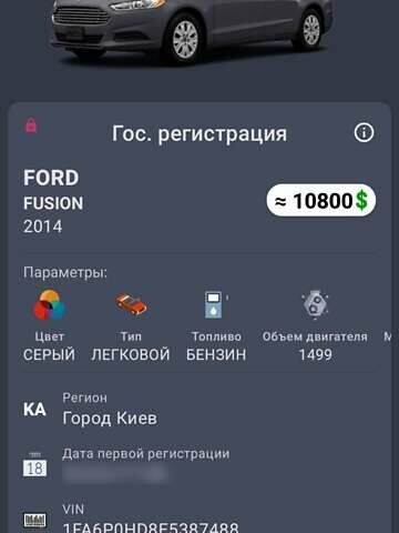 Сірий Форд Фьюжен, об'ємом двигуна 1.5 л та пробігом 211 тис. км за 8000 $, фото 25 на Automoto.ua