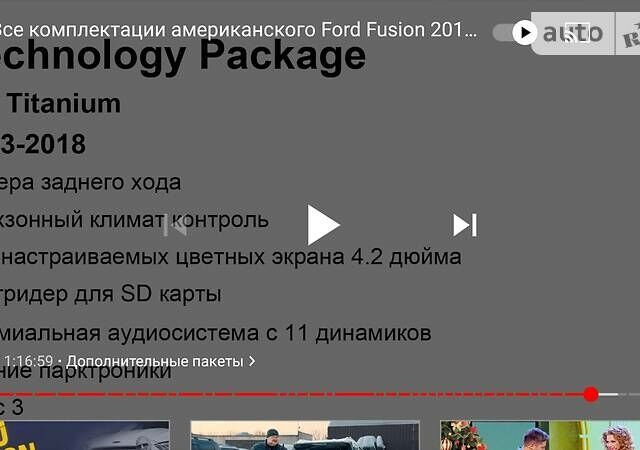 Серый Форд Фьюжн, объемом двигателя 1.5 л и пробегом 134 тыс. км за 10500 $, фото 4 на Automoto.ua