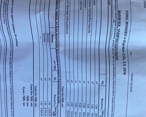 Серый Форд Фьюжн, объемом двигателя 2.5 л и пробегом 235 тыс. км за 7999 $, фото 27 на Automoto.ua