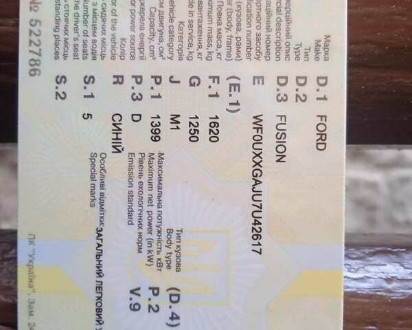 Синий Форд Фьюжн, объемом двигателя 1.4 л и пробегом 315 тыс. км за 3500 $, фото 1 на Automoto.ua