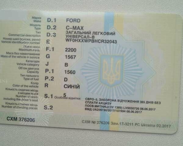 Синий Форд Гранд С-макс, объемом двигателя 1.6 л и пробегом 256 тыс. км за 7500 $, фото 18 на Automoto.ua