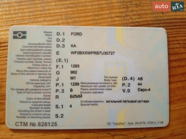Белый Форд КА, объемом двигателя 1.3 л и пробегом 200 тыс. км за 2200 $, фото 18 на Automoto.ua