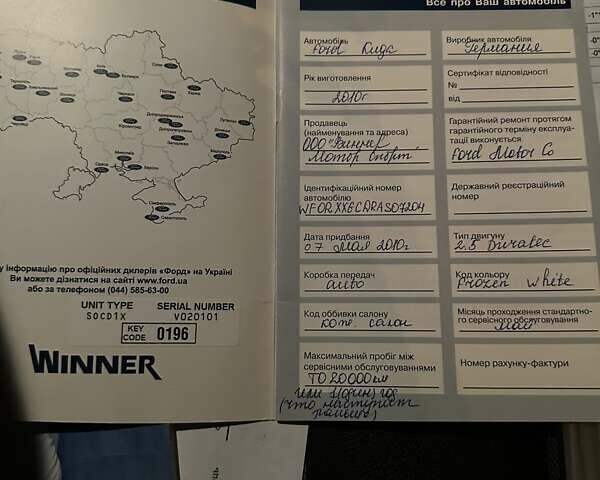 Белый Форд Куга, объемом двигателя 2.52 л и пробегом 60 тыс. км за 12200 $, фото 55 на Automoto.ua
