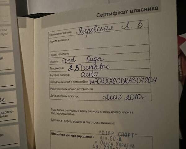 Белый Форд Куга, объемом двигателя 2.52 л и пробегом 60 тыс. км за 12200 $, фото 57 на Automoto.ua