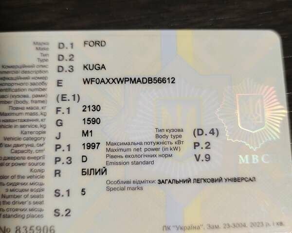 Білий Форд Куга, об'ємом двигуна 2 л та пробігом 169 тис. км за 14800 $, фото 67 на Automoto.ua