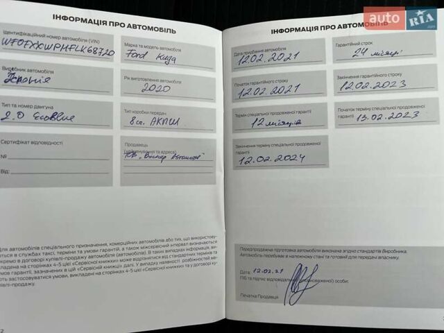 Белый Форд Куга, объемом двигателя 2 л и пробегом 91 тыс. км за 23800 $, фото 28 на Automoto.ua