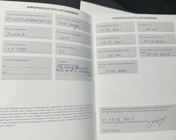 Бежевий Форд Куга, об'ємом двигуна 1.5 л та пробігом 142 тис. км за 18200 $, фото 16 на Automoto.ua