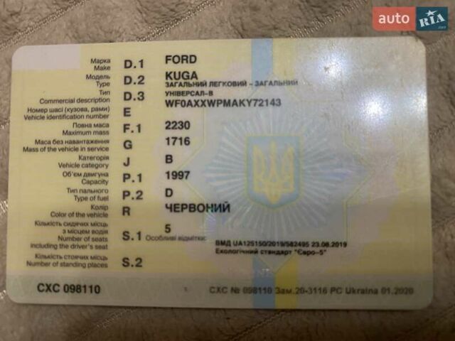 Красный Форд Куга, объемом двигателя 2 л и пробегом 115 тыс. км за 18500 $, фото 10 на Automoto.ua