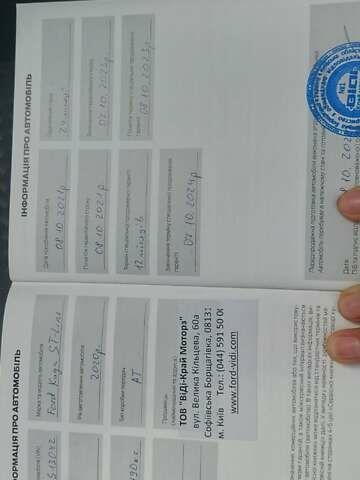 Червоний Форд Куга, об'ємом двигуна 2 л та пробігом 48 тис. км за 29555 $, фото 22 на Automoto.ua