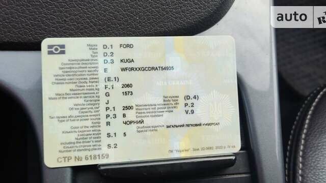 Форд Куга, об'ємом двигуна 2.5 л та пробігом 218 тис. км за 10999 $, фото 23 на Automoto.ua