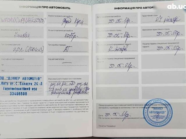 Форд Куга 2017 в Киеве на Automoto.ua Форд Куга, объемом двигателя 2 л и пробегом 201 тыс. км за 15500 $, фото 3 на Automoto.ua