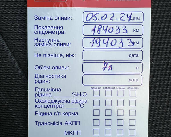 Форд Куга, об'ємом двигуна 1.5 л та пробігом 184 тис. км за 17500 $, фото 25 на Automoto.ua