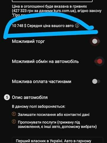 Сірий Форд Куга, об'ємом двигуна 2 л та пробігом 290 тис. км за 10250 $, фото 12 на Automoto.ua