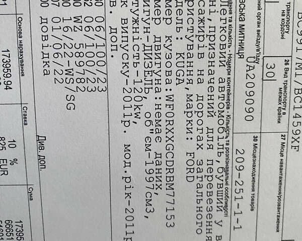 Серый Форд Куга, объемом двигателя 2 л и пробегом 218 тыс. км за 11900 $, фото 93 на Automoto.ua