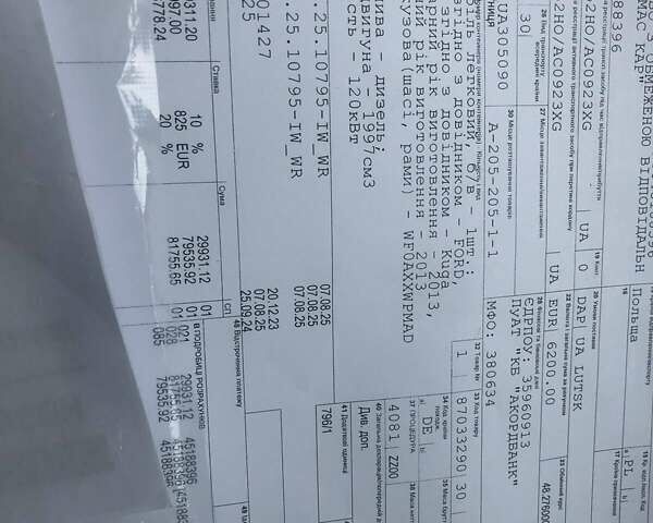 Форд Куга 2013 в Луцке на Automoto.ua Серый Форд Куга, объемом двигателя 2 л и пробегом 201 тыс. км за 14500 $, фото 14 на Automoto.ua