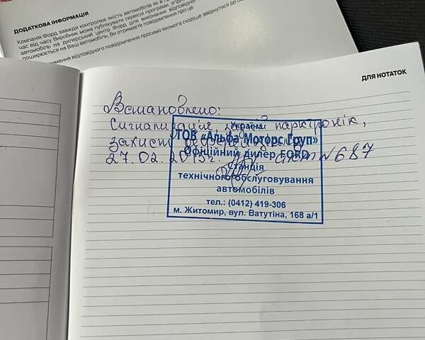 Форд Куга 2014 в Коростышеве на Automoto.ua Серый Форд Куга, объемом двигателя 2 л и пробегом 183 тыс. км за 13300 $, фото 30 на Automoto.ua