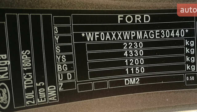 Форд Куга 2016 у Львові на Automoto.ua Сірий Форд Куга, об'ємом двигуна 2 л та пробігом 173 тис. км за 20000 $, фото 15 на Automoto.ua