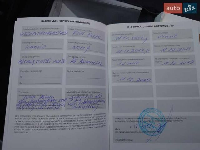 Серый Форд Куга, объемом двигателя 2 л и пробегом 95 тыс. км за 16900 $, фото 32 на Automoto.ua