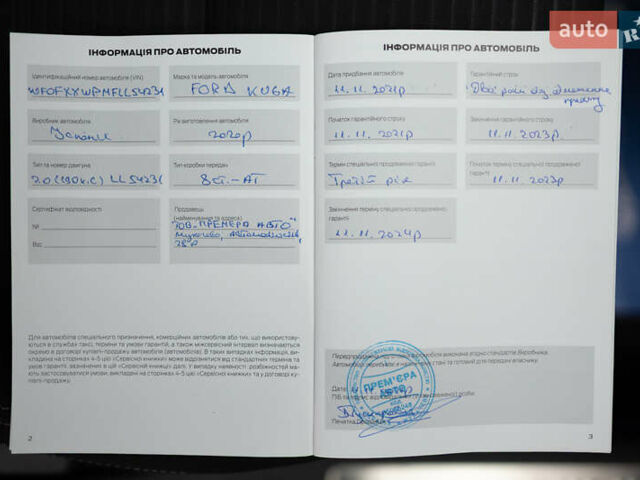 Сірий Форд Куга, об'ємом двигуна 2 л та пробігом 78 тис. км за 23990 $, фото 77 на Automoto.ua