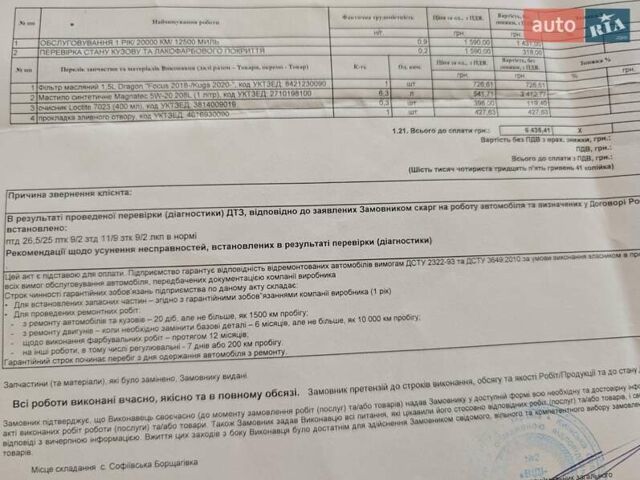 Синий Форд Куга, объемом двигателя 1.5 л и пробегом 11 тыс. км за 26000 $, фото 25 на Automoto.ua