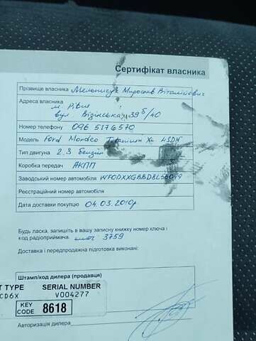 Чорний Форд Мондео, об'ємом двигуна 2.26 л та пробігом 260 тис. км за 7300 $, фото 27 на Automoto.ua