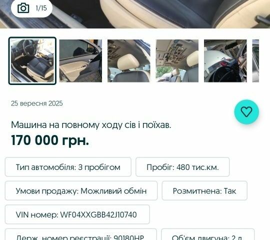 Черный Форд Мондео, объемом двигателя 1.8 л и пробегом 202 тыс. км за 5000 $, фото 7 на Automoto.ua