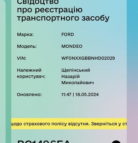 Фиолетовый Форд Мондео, объемом двигателя 0.18 л и пробегом 300 тыс. км за 650 $, фото 1 на Automoto.ua