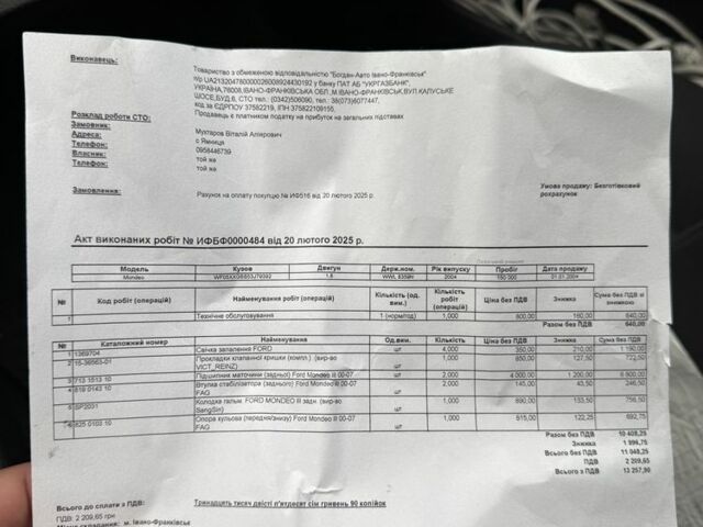 Коричневий Форд Мондео, об'ємом двигуна 1.8 л та пробігом 259 тис. км за 1600 $, фото 7 на Automoto.ua