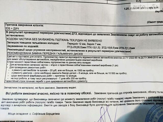 Форд Мондео, об'ємом двигуна 1.5 л та пробігом 57 тис. км за 20300 $, фото 55 на Automoto.ua