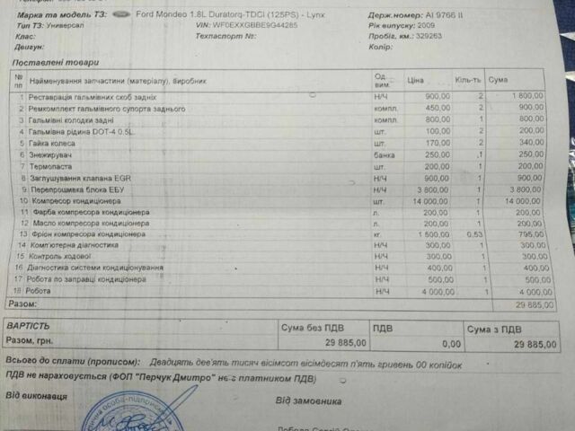 Серый Форд Мондео, объемом двигателя 0 л и пробегом 334 тыс. км за 5300 $, фото 13 на Automoto.ua