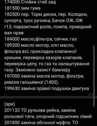 Сірий Форд Мондео, об'ємом двигуна 2 л та пробігом 209 тис. км за 6600 $, фото 23 на Automoto.ua