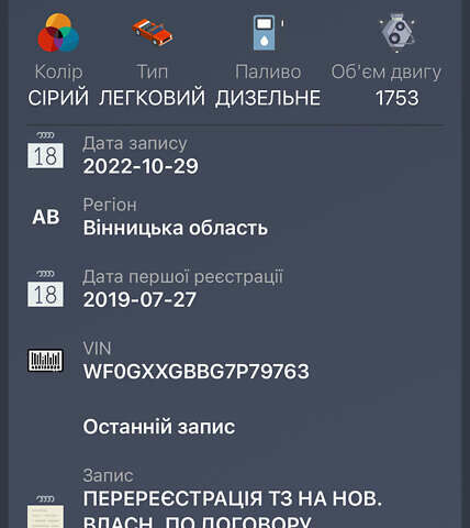 Сірий Форд Мондео, об'ємом двигуна 1.75 л та пробігом 235 тис. км за 5850 $, фото 11 на Automoto.ua