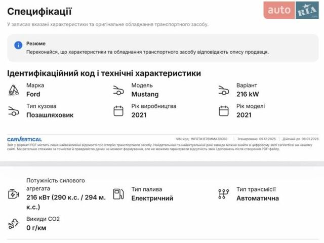 Сірий Форд Mustang Mach-E, об'ємом двигуна 0 л та пробігом 181 тис. км за 22600 $, фото 74 на Automoto.ua