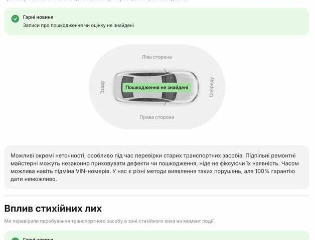 Сірий Форд Mustang Mach-E, об'ємом двигуна 0 л та пробігом 181 тис. км за 22600 $, фото 77 на Automoto.ua