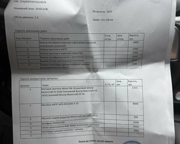 Черный Форд Мустанг, объемом двигателя 2.26 л и пробегом 180 тыс. км за 12000 $, фото 100 на Automoto.ua