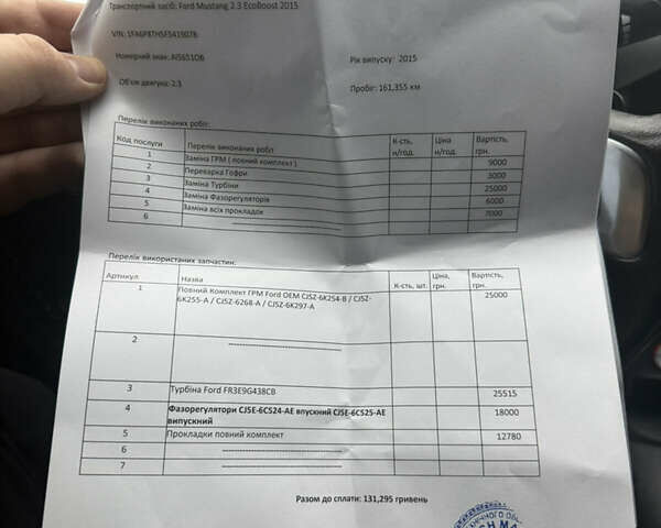 Черный Форд Мустанг, объемом двигателя 2.26 л и пробегом 180 тыс. км за 12000 $, фото 98 на Automoto.ua